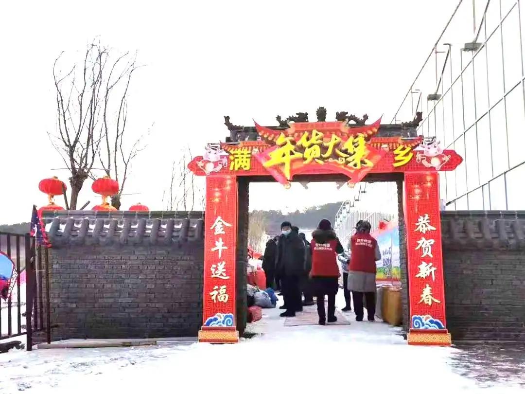 吉林公主嶺市第三屆冰雪文化旅游節(jié)盛大開幕