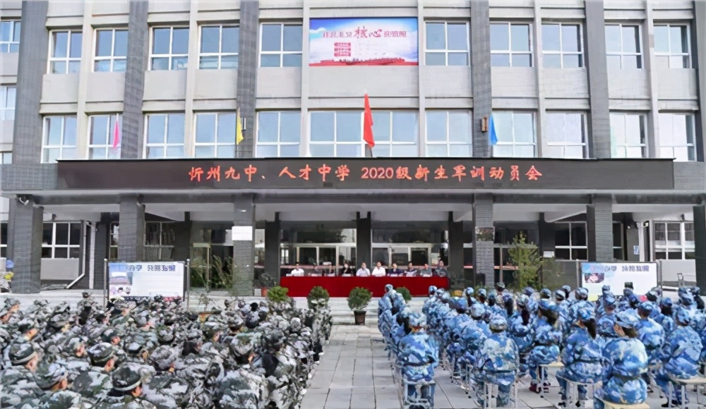 山西忻州第九中学：找准发展新坐标 换羽腾飞镗新路