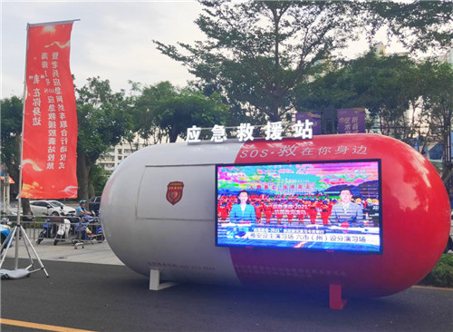 海南省举行SOS应急救援胶囊站的落地投放仪式