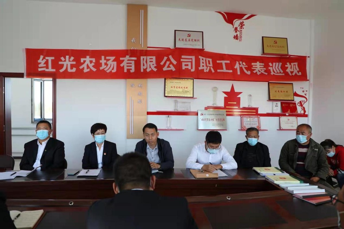 黑龙江省海伦市红光农场有限公司工会：职工代表巡视促发展