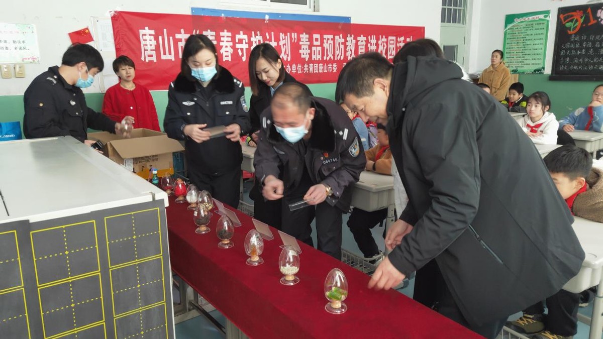 走进唐山市乔屯楼小学开展"青春守护计划"毒品预防教育进校园活动