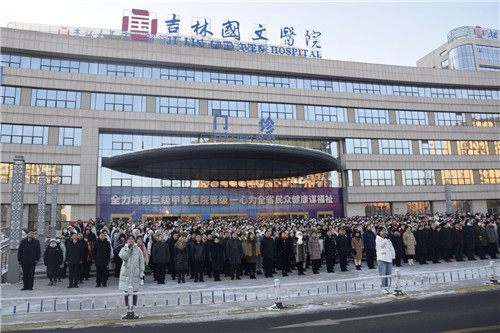 吉林国文医院坚持17年升国旗