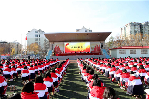 河北滦州三中举行2020至2021学年度第一学期期中考试总结表彰大会