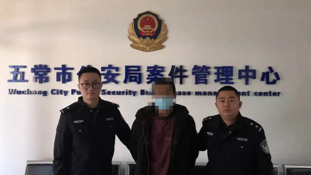 黑龙江省五常市刑警持续发力连抓5名网上逃犯